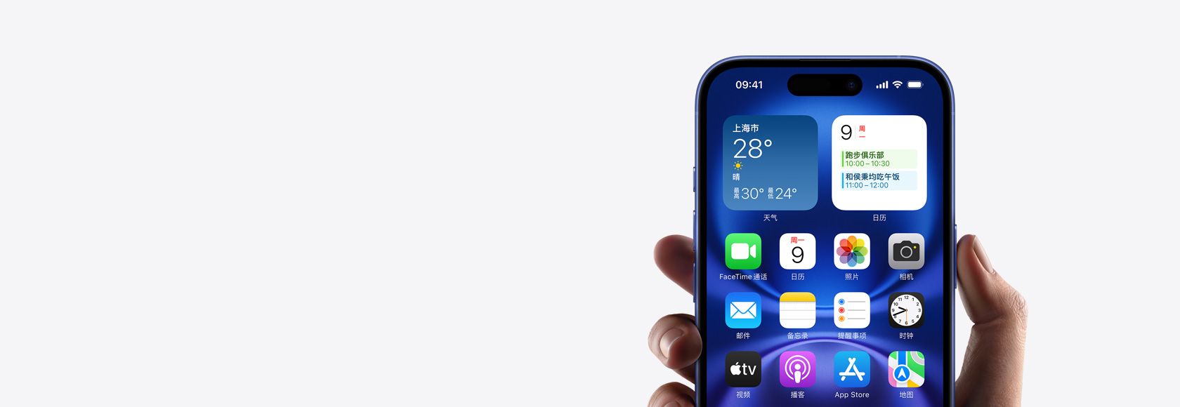 一只手握着 iPhone 16，屏幕显示主屏幕图片、多个图标和小组件。